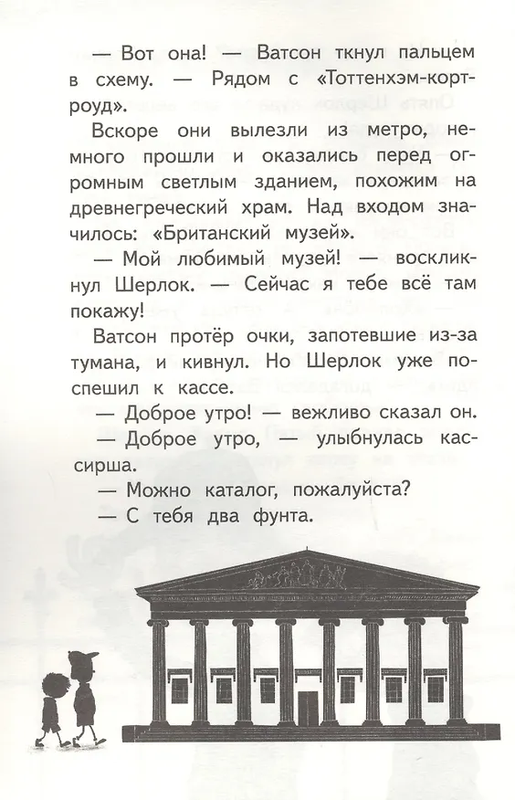 Книга Епископ без головы (THiLO) — 4