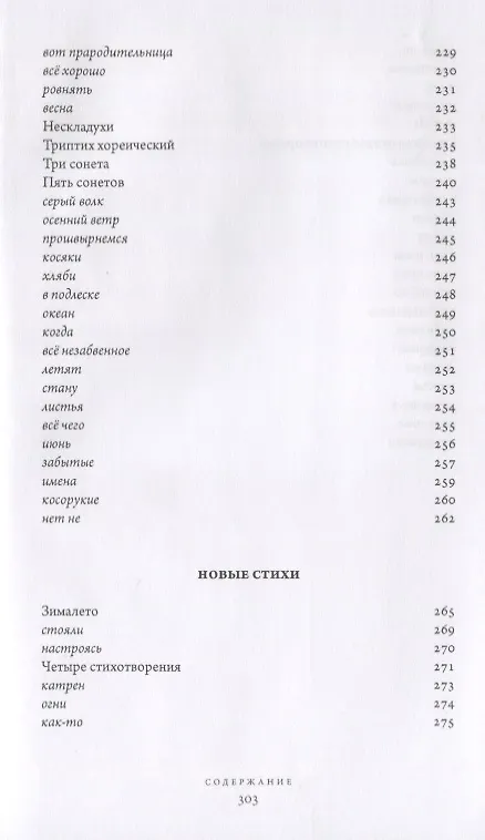 Книга Однотомник (А. Штыпель) — 7