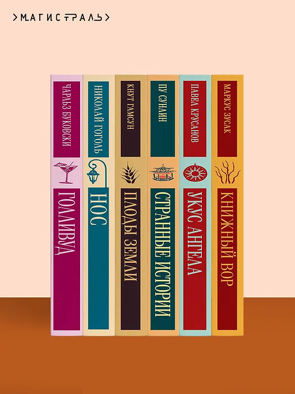 Книга Станция Одиннадцать (Эмили Мандел) — 13