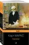 Набор из 2-х книг: "Капитал" К. Маркс и "Государство и революция" В.И. Ленин — 2999182 — 1