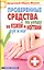 Проверенные средства по уходу за кожей и ногтями рук и ног — 2404898 — 1