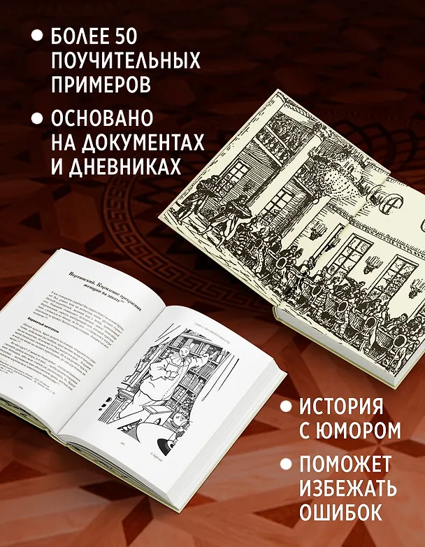Книга Деньги и знаменитости. Выбираем личную финансовую модель (Яков Миркин) — 6
