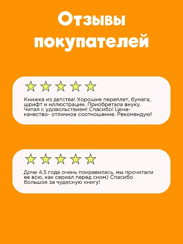 Книга Волшебник Изумрудного города (Александр Волков) — 4
