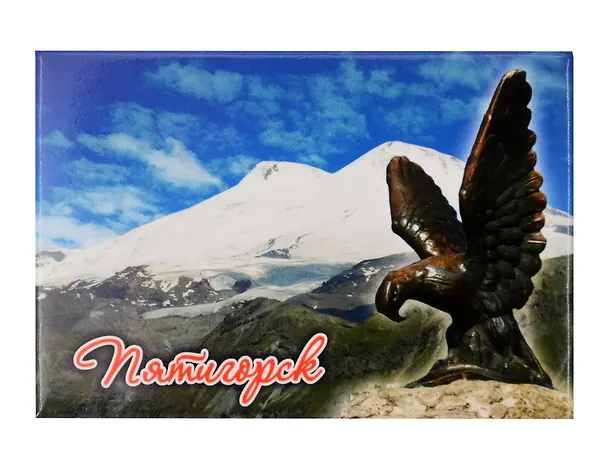 Магнит Эльбрус,Орёл (Пятигорск) (металл) (02-142K1) 3165150 — 1