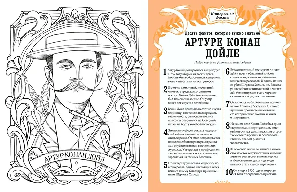 Книга Шерлок Холмс (Элизабетта Стойнич, Пемберли Понд) — 4