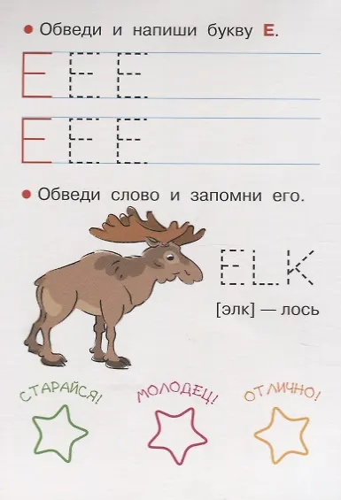 Книга Английский алфавит () — 5