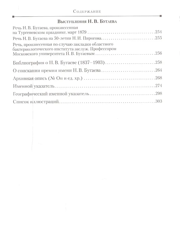 Книга Семейная переписка () — 3