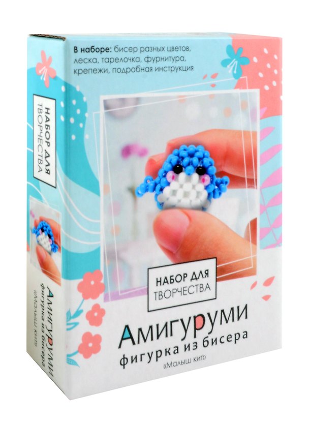 Набор для творчества Origami. Амигуруми из бисера «Малыш кит» 3036634 — 1