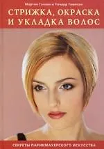 Стрижка,окраска и укладка волос