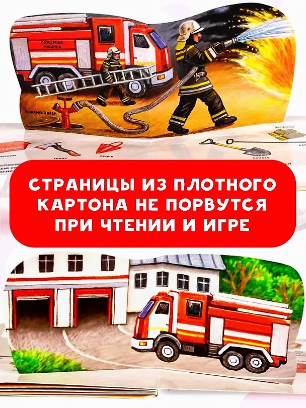 Книга Профессии () — 5