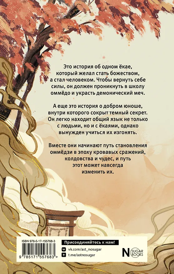 Книга Серебряный змей в корнях сосны (Сора Наумова, Мария Дубинина) — 2