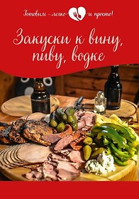 SEX-MEX: мексиканская кухня (Виктория Дим) 📖 купить книгу по ...