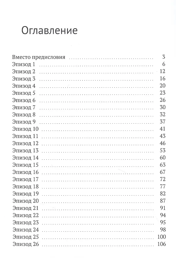 Книга Жёлтый чемодан (Александр Мирошниченко) — 2