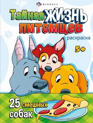 Книга арт. 69686 СОБАКИ И ЩЕНКИ ()