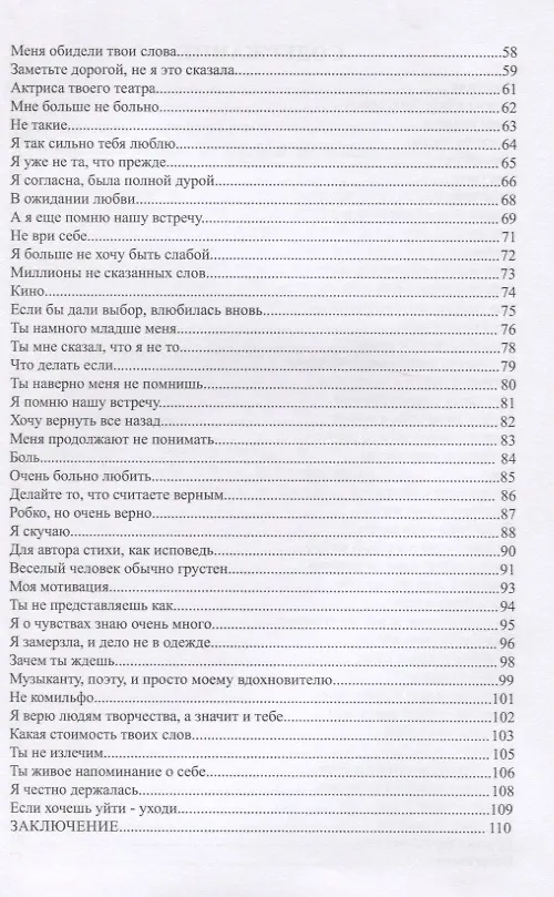 Книга Универсальные эмоции () — 3