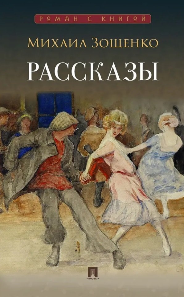 

Рассказы