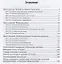 Социология и психология рекламы. В 2 томах. Том 2. Учебное пособие — 2692781 — 2