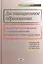 Дистанционное образование. Педагогу о школьниках с ограниченными возможностями здоровья — 2509579 — 1