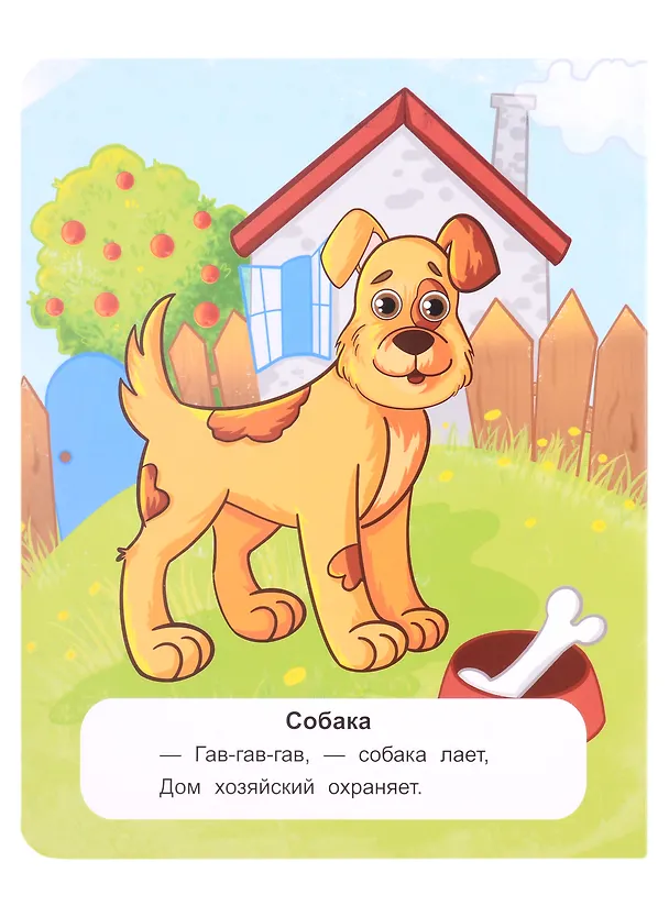 Книга Животные фермы: стихи (Кристина Хомякова) — 2