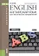Английский язык для технических направлений: учебное пособие — 2330218 — 2