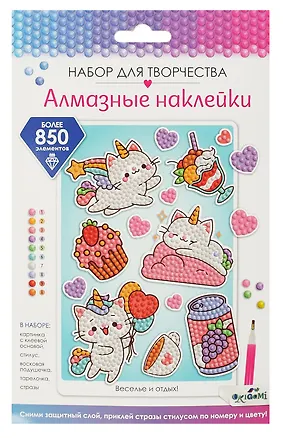 Алмазные наклейки "Веселье и отдых" 3079338