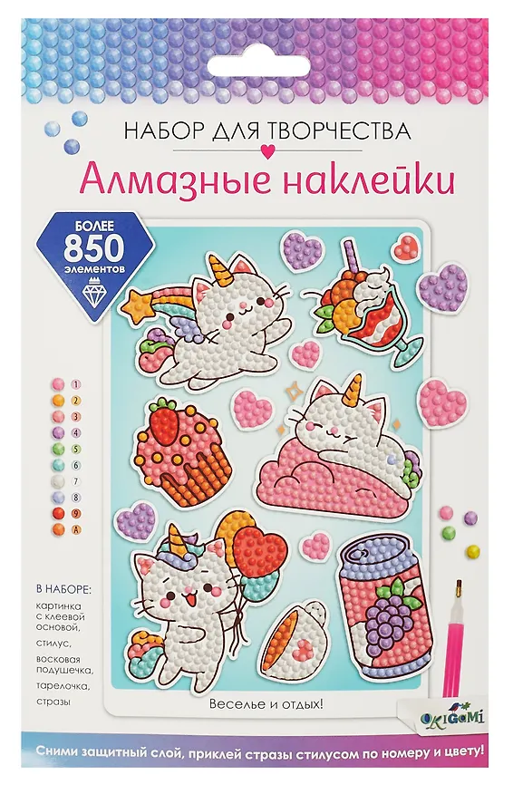 Набор для творчества Origami. Алмазные наклейки «Веселье и отдых» 3079338 — 1