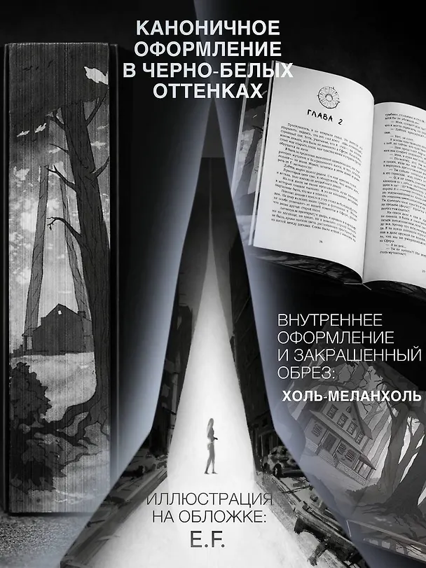 Книга Черный Белый (Ри Гува) — 6