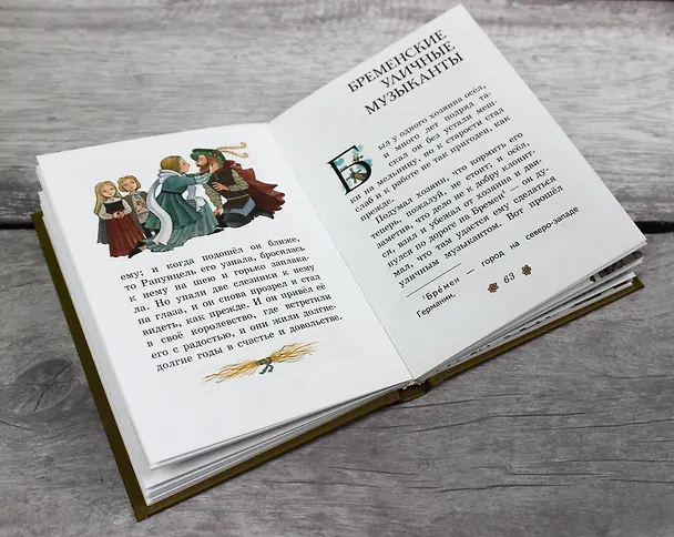 Книга Белоснежка и другие сказки (ил. Ю. Устиновой) (Вильгельм Гримм, Якоб Гримм) — 7