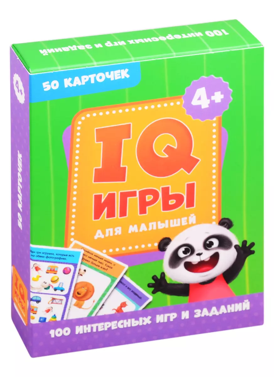 IQ игры для малышей. 50 карточек (4+) - купить книгу с доставкой в  интернет-магазине «Читай-город». ISBN: 466-5-308-23172-1