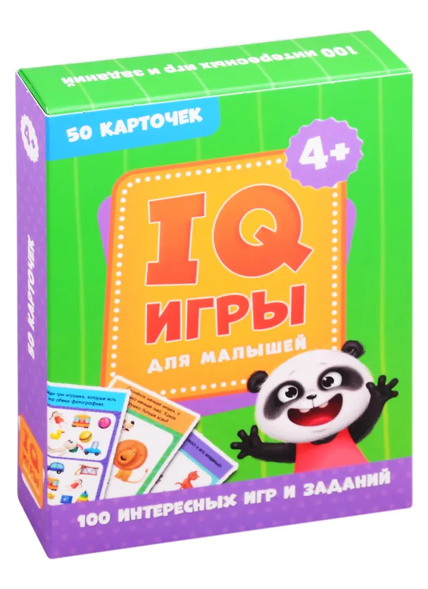 Книга 100 ИГР. IQ ИГРЫ ДЛЯ МАЛЫШЕЙ () — 1