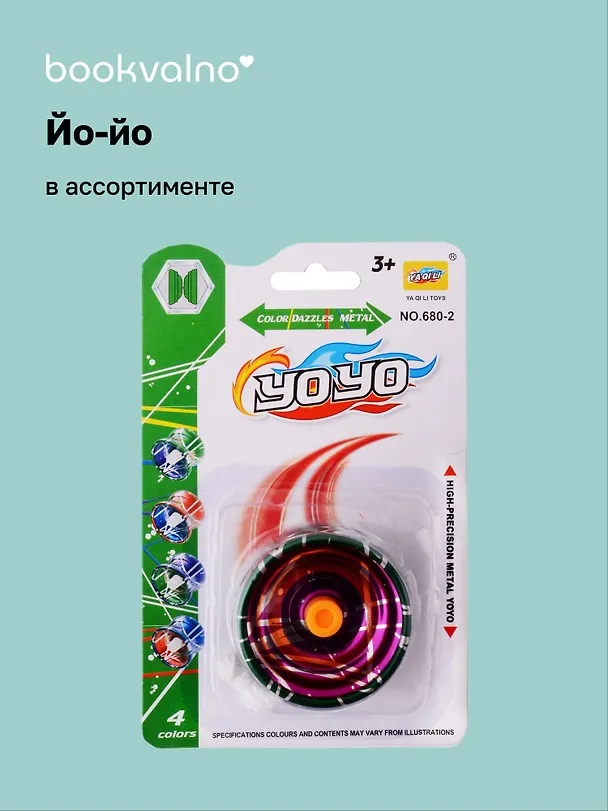 Йо-йо (в ассортименте) 3018299 — 1