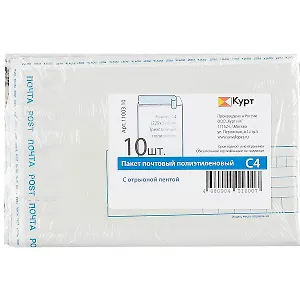 Конверт-пакет почтовый С4, 10 штук, 22.9 х 32.4 см