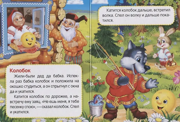 Книга Сказки в дорогу. () — 2