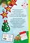 Настольная книга новогоднего настроения — 2942268 — 2