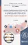 Прогнозирование ползучести и длительной прочности жаропрочных сталей и сплавов ЯЭУ. Учебное пособие для вузов — 2668476 — 1