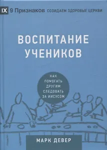 Воспитание учеников. Как помогать другим следовать за искусством.