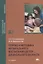 Теория и методика музыкального воспитания детей дошкольного возраста. Учебник — 2686192 — 1