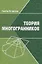 Теория многогранников — 2832867 — 1