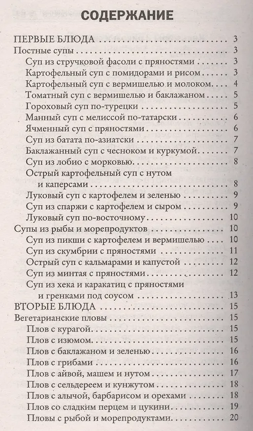 Книга Казан. Блюда из рыбы морепродуктов и овощей () — 2