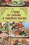 Блюда из лаваша и готового теста — 2418813 — 1