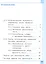 Информатика. 7 класс. Базовый уровень. Учебное пособие. В трех частях. Часть 3 (для слабовидящих обучающихся). ФГОС 2021 — 3099990 — 2