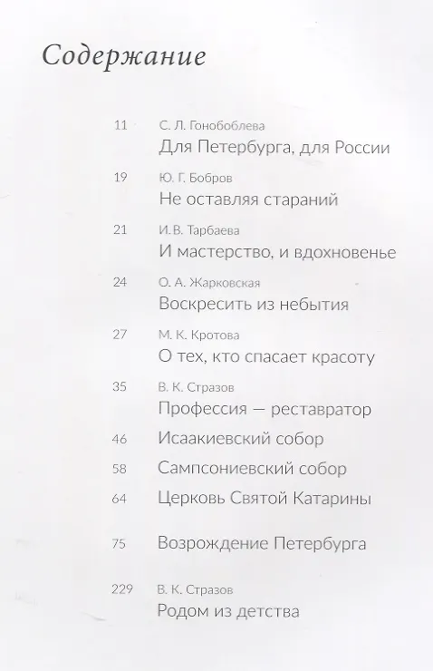 Книга Живи, картина! () — 2