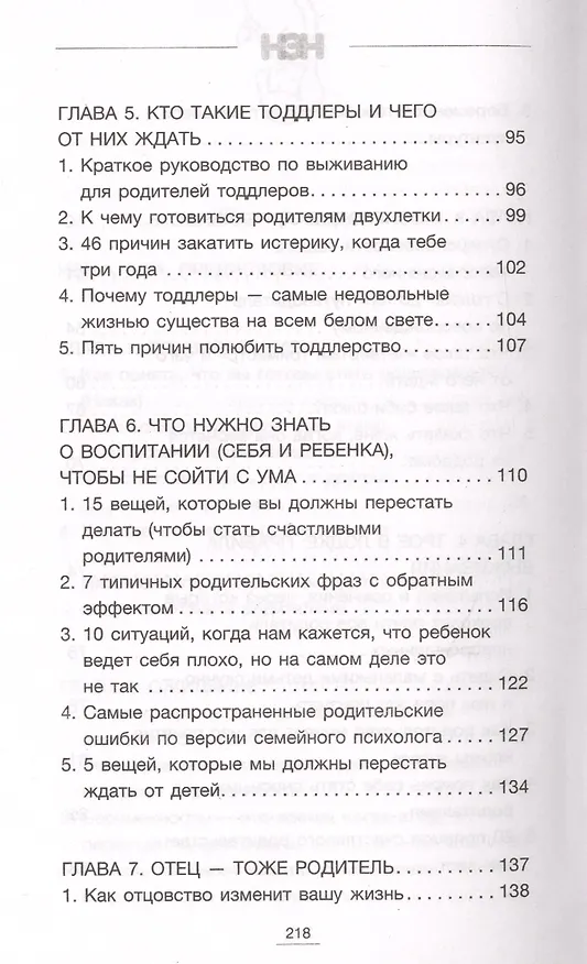 Книга Нет, это нормально (Лена Аверьянова) — 4