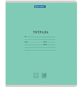 Тетрадь в клетку Brauberg, "Классика New", 12 листов