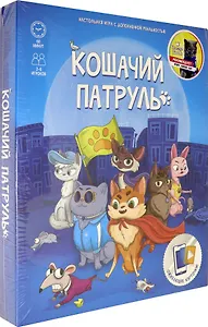 Игра настольная с дополненной реальностью &quot;Кошачий патруль&quot;