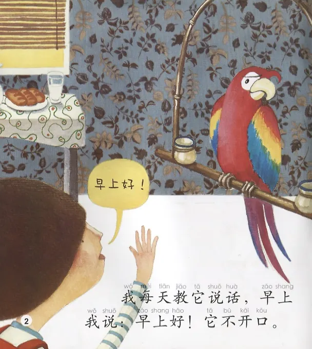 Книга Beginners Level: The Talking Bird/ Начальный уровень: Говорящая птичка - Книга с CD (Carol Chen) — 3