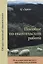 Пособие по евангельской работе — 2860488 — 1