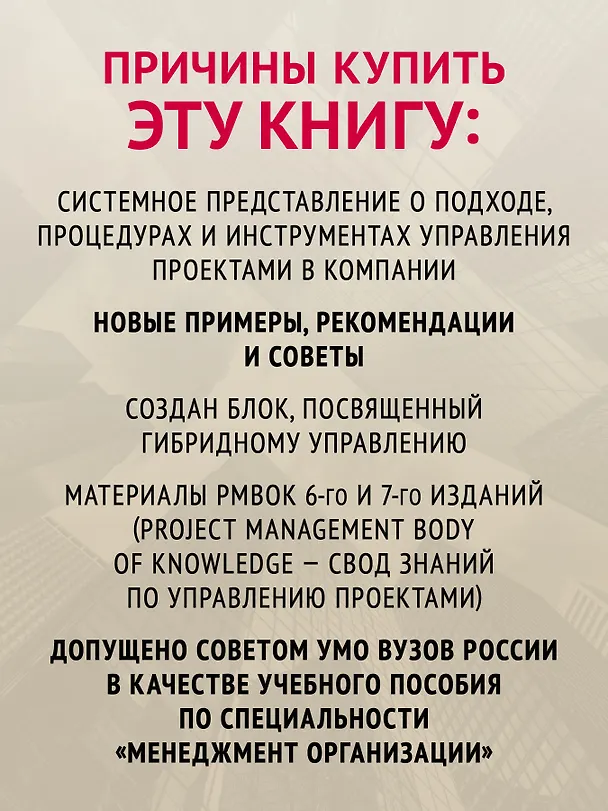 Книга Основы управления проектами в компании. Учебное пособие (Валерий Фунтов) — 4