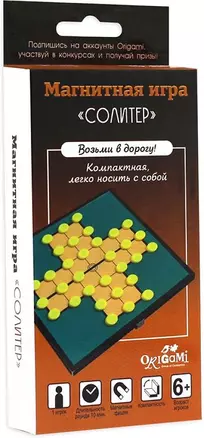 Игра магнитная ORIGAMI/Оригами Солитер 33 предмета 05323 — 2792503 — 1