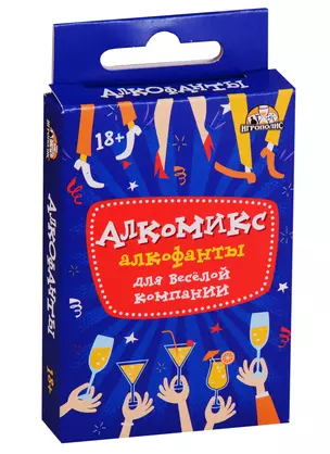 Игра настольная Карточная игра Алкомикс (32 карточки) 18+ ИН-2231 — 2782595 — 1